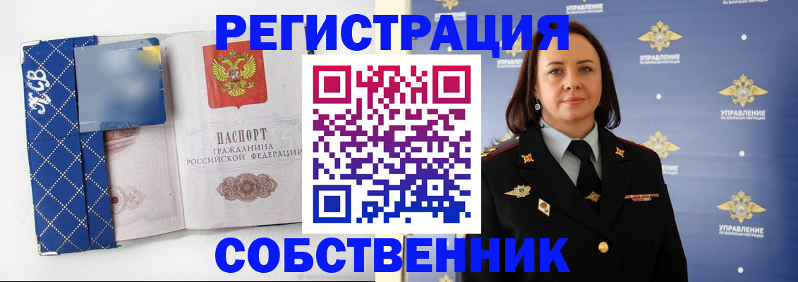 временная регистрация купить в Заполярном