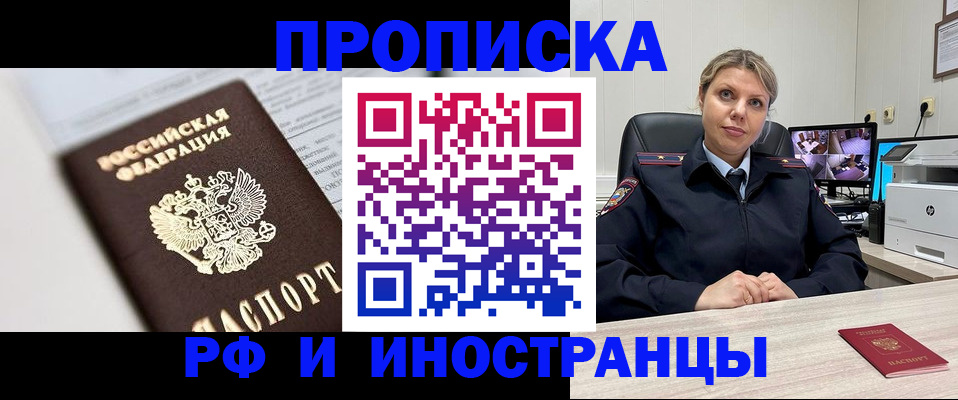 временная регистрация госуслуги в Заполярном